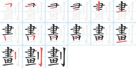 五劃的字|5劃的字 5畫的字